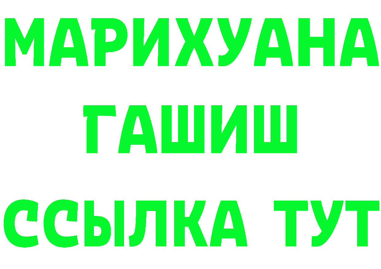 Где можно купить наркотики? это состав Вязники